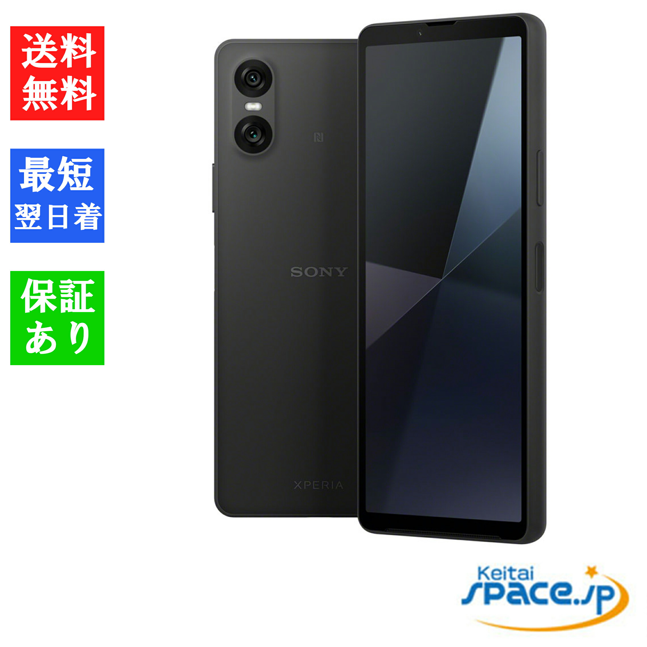 楽天市場】xperia 10 vi（カラーブラック）（スマートフォン本体