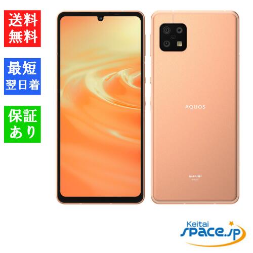 楽天市場】sh-rm19（シリーズAQUOS（シャープ））の通販