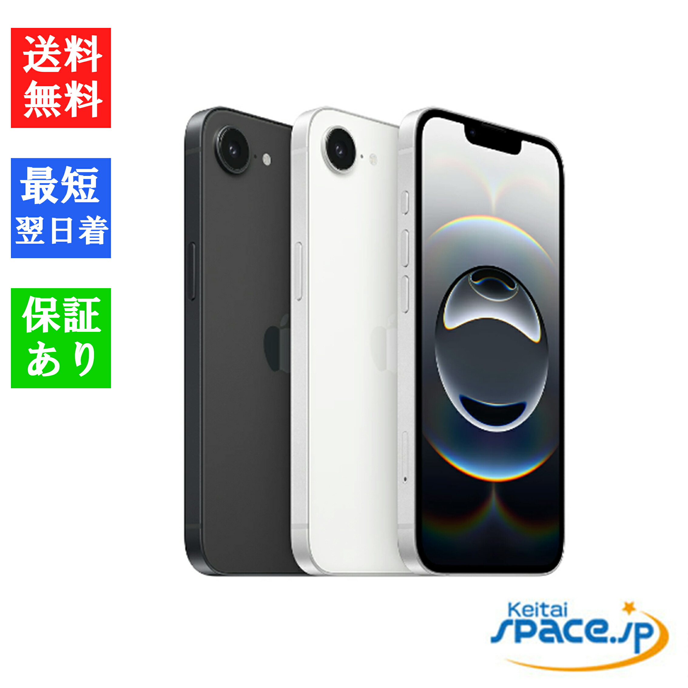 楽天市場】iphone16e（スマートフォン本体｜スマートフォン