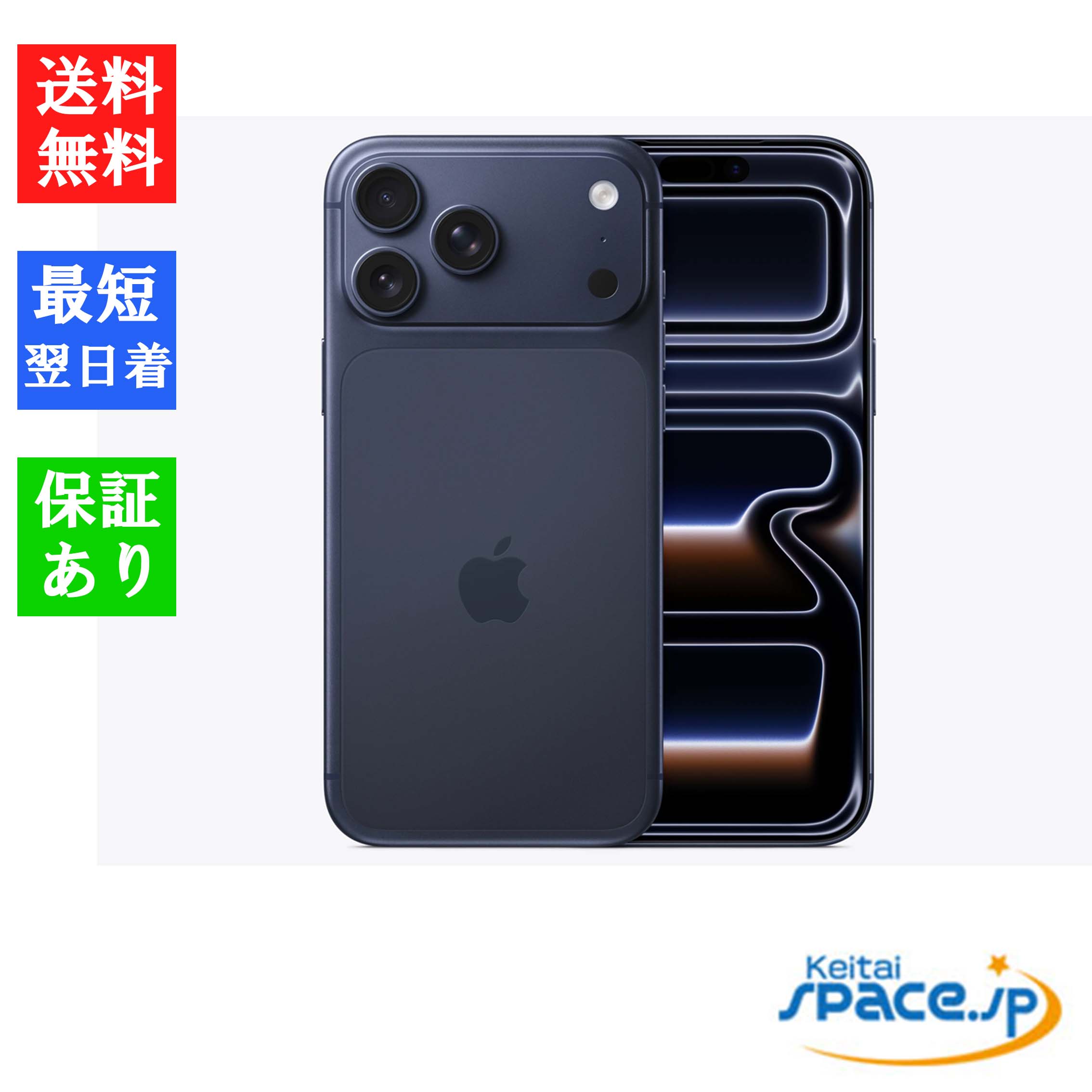 iphone17promax 256gb」の人気商品一覧 | 安い商品を通販サイトから
