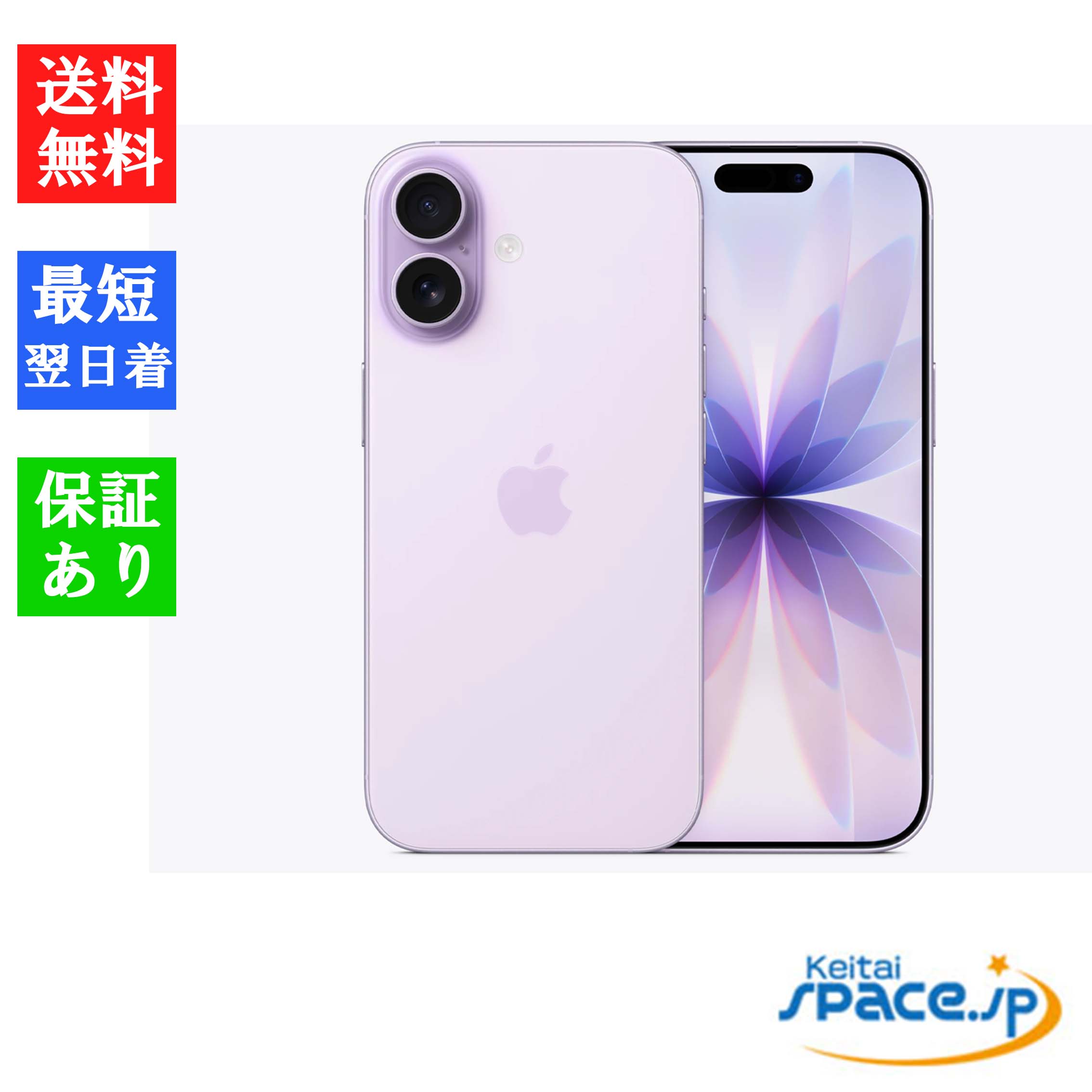 iphone17 256GB」の人気商品一覧 | 安い商品を通販サイトから探す