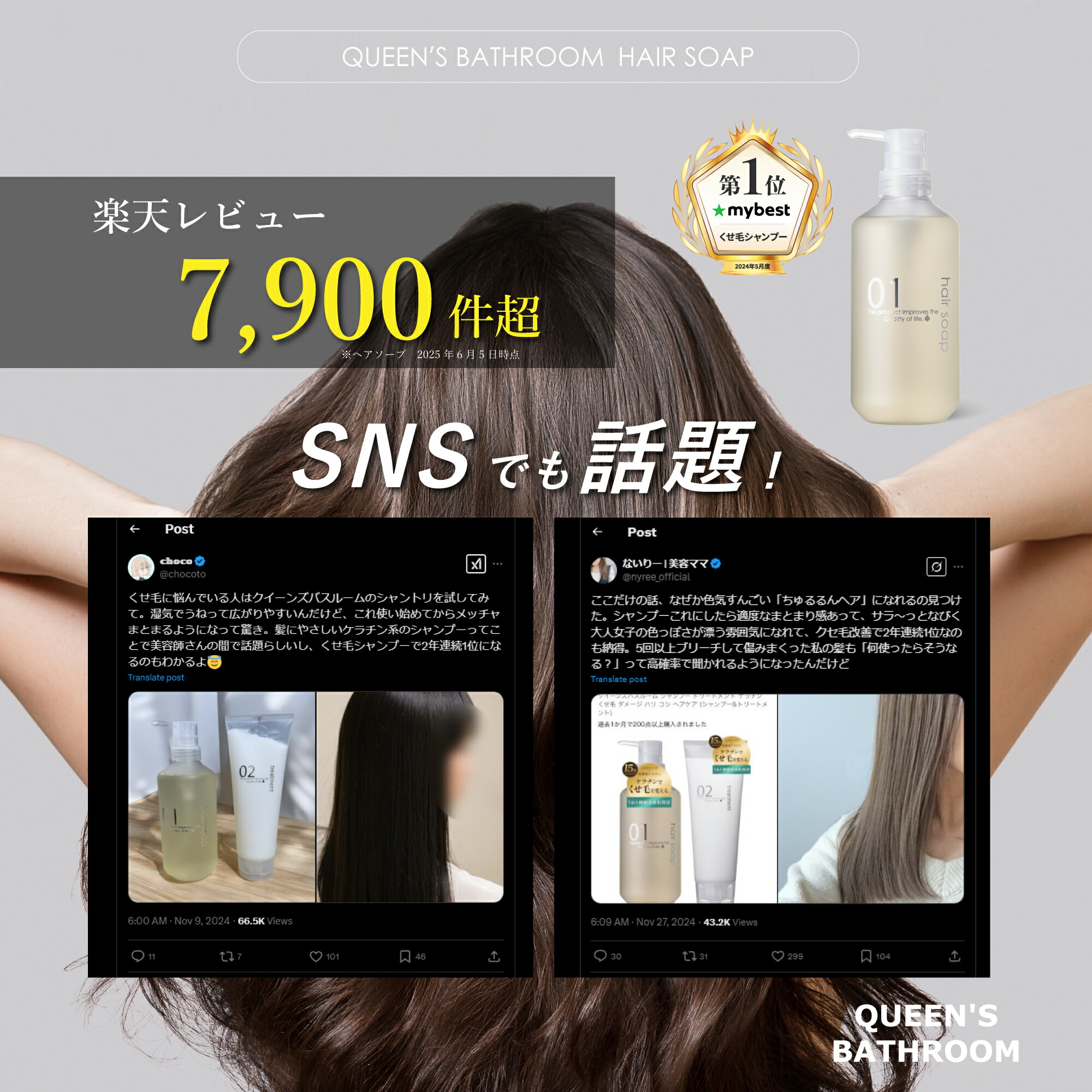 楽天市場】クイーンズバスルーム ヘアソープ （シャンプー) ☆mybest