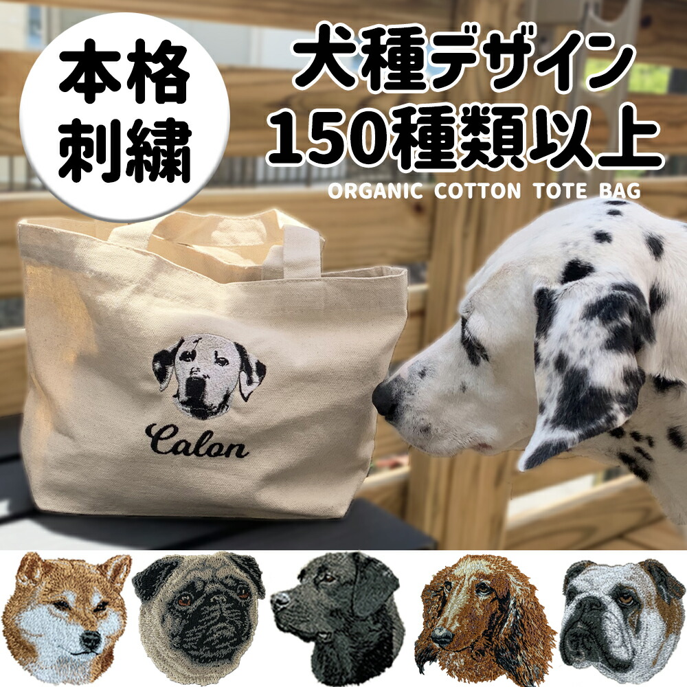 楽天市場 | DOG刺繍工房 クインズウエイ - オーダー刺繍で世界に一つの