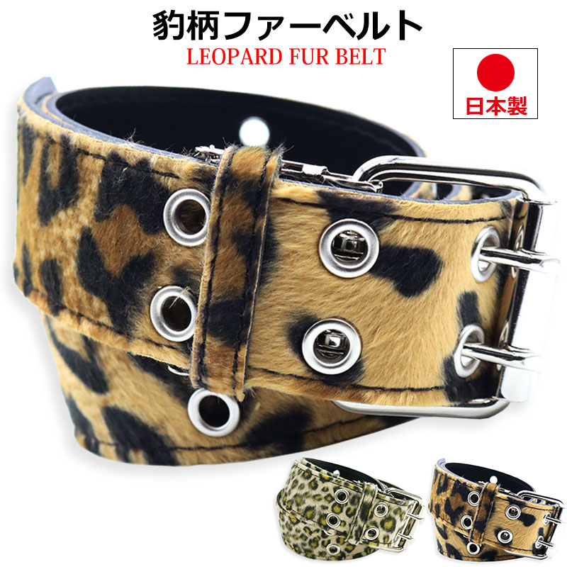 楽天市場】ROCK パンク ヒョウ柄 レオパード柄 豹柄 アニマル