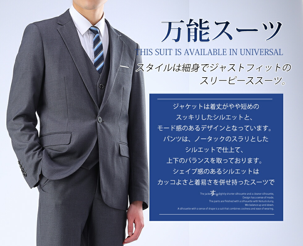 楽天市場】メンズスーツ スリーピース スーツ メンズ ビジネススーツ