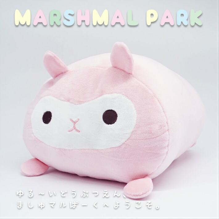 楽天市場】ピンク アルパカ グッズ ぬいぐるみ 大きい 特大 もちもち