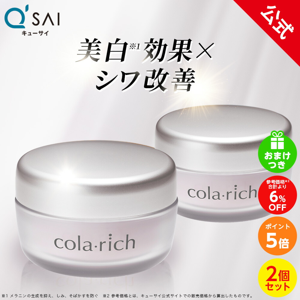 楽天市場】リンクルモイスチャージュエリーWPPM シワ改善