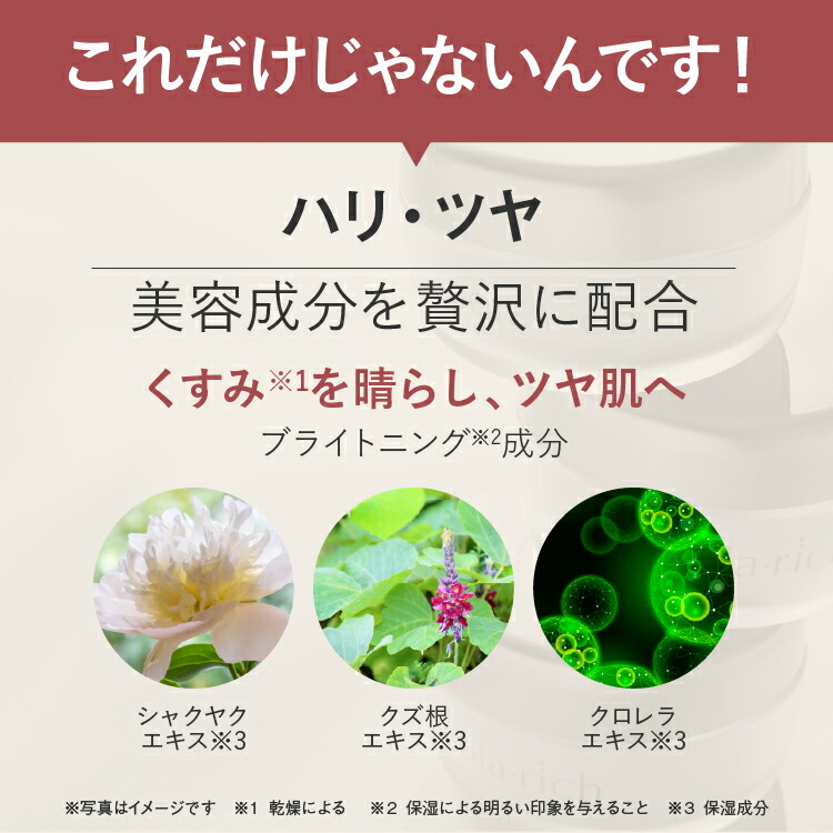 楽天市場】【ポイント5倍】【美顔器付】【公式】 コラリッチ EX