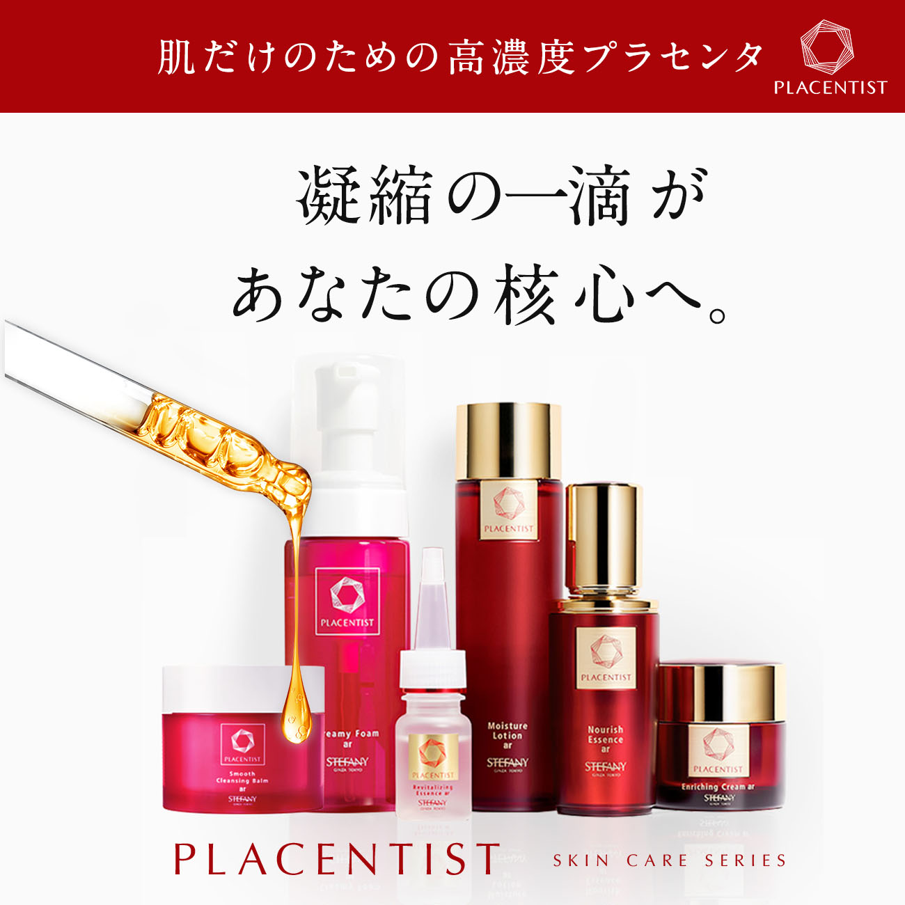 楽天市場】【3月1日ポイント5倍】【公式】化粧水 プラセンティスト