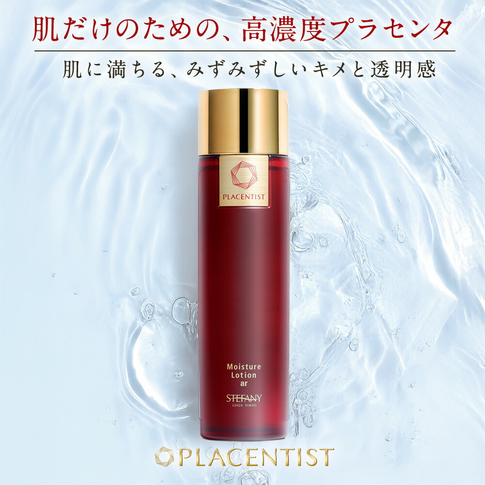 楽天市場】 スキンケア一覧 : 銀座ステファニー化粧品楽天市場店