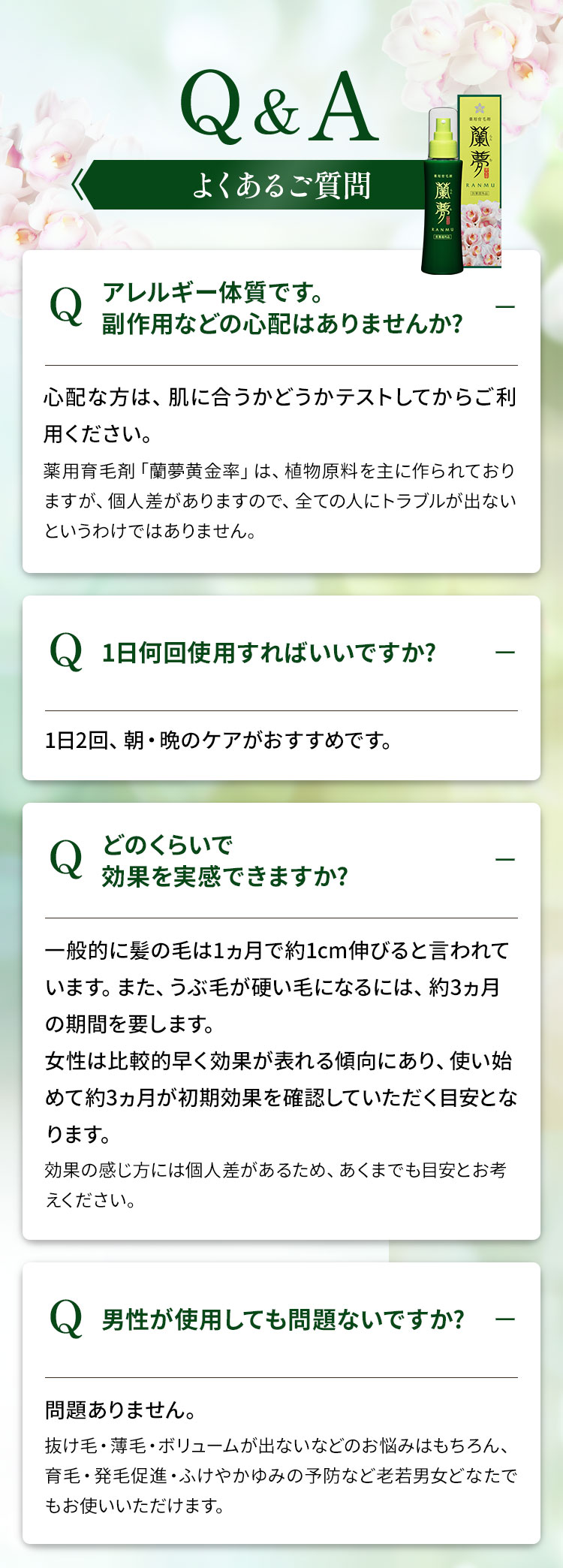 楽天市場】【まとめ買い】薬用 育毛剤 女性用 男性用 蘭夢 黄金率 医薬