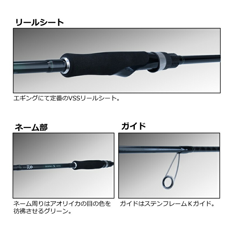 楽天市場】ダイワ エギングX 86ML / エギング アオリイカ | 釣具 釣り