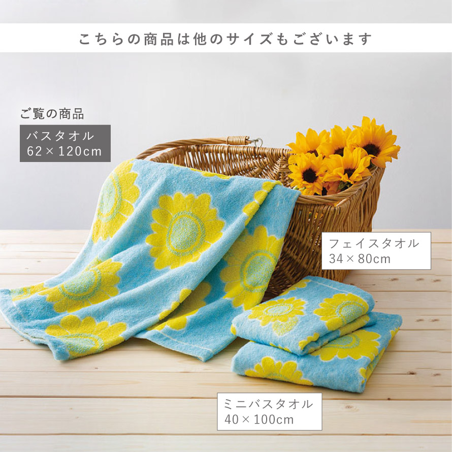 楽天市場】バスタオル 今治 北欧 かわいい 花柄 62×120cm 今治タオル