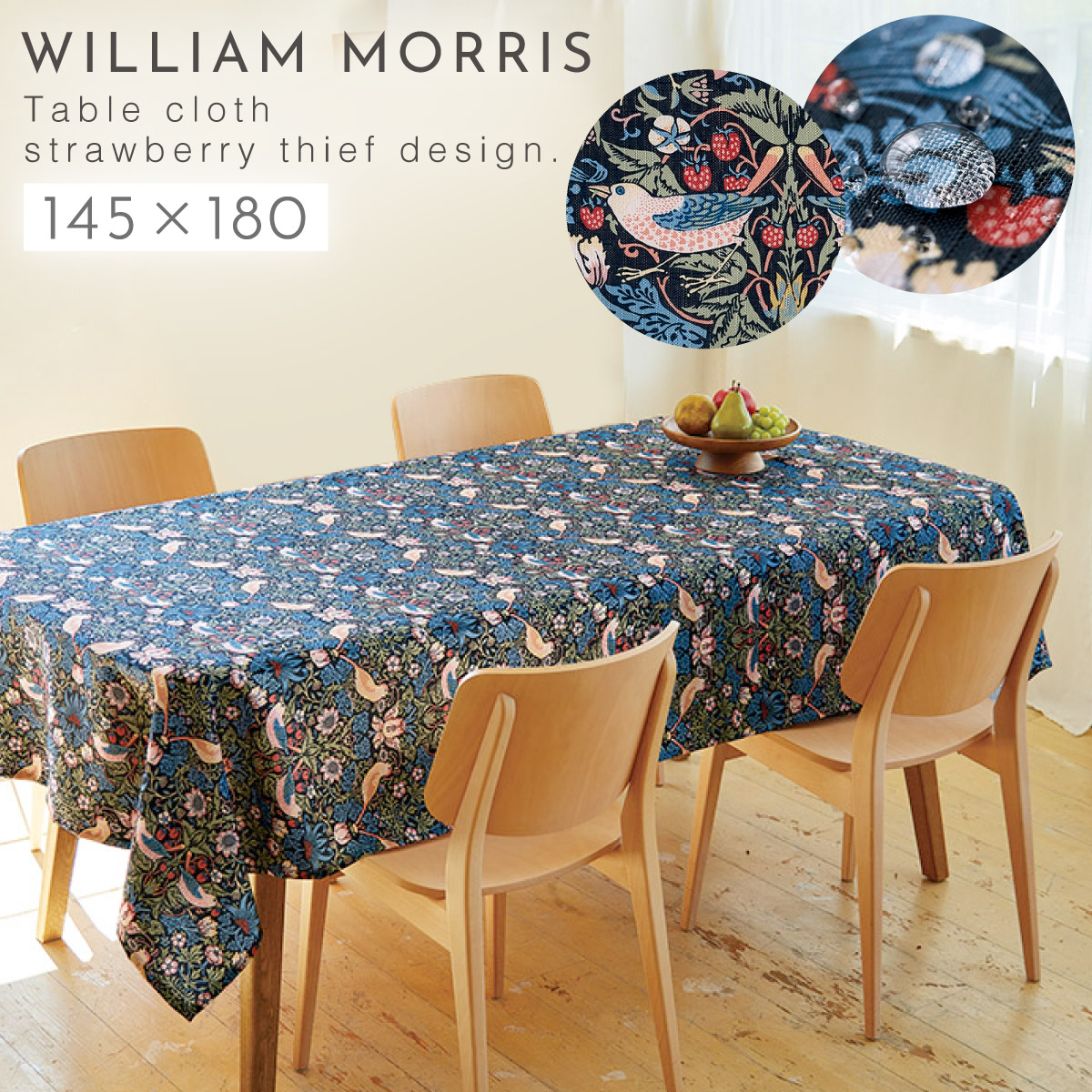 楽天市場】テーブルクロス 145×180cm 撥水 大判 いちご泥棒 ウィリアム