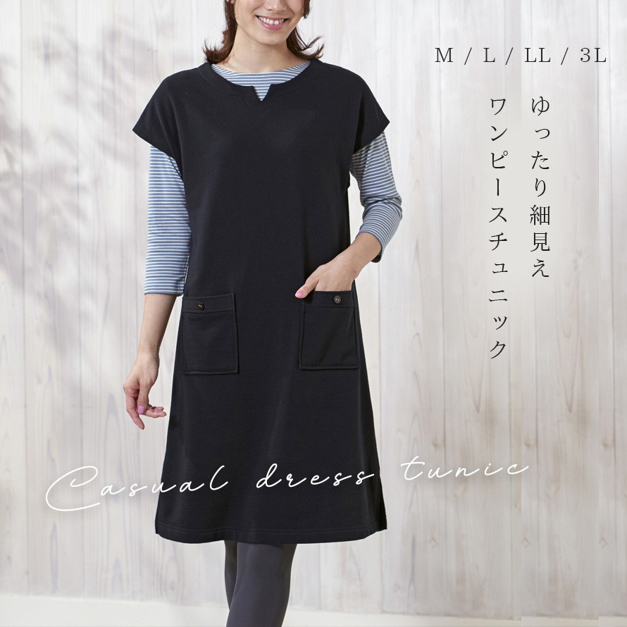 楽天市場】チュニック ワンピース おしゃれ 体型カバー 細見え LL 3L
