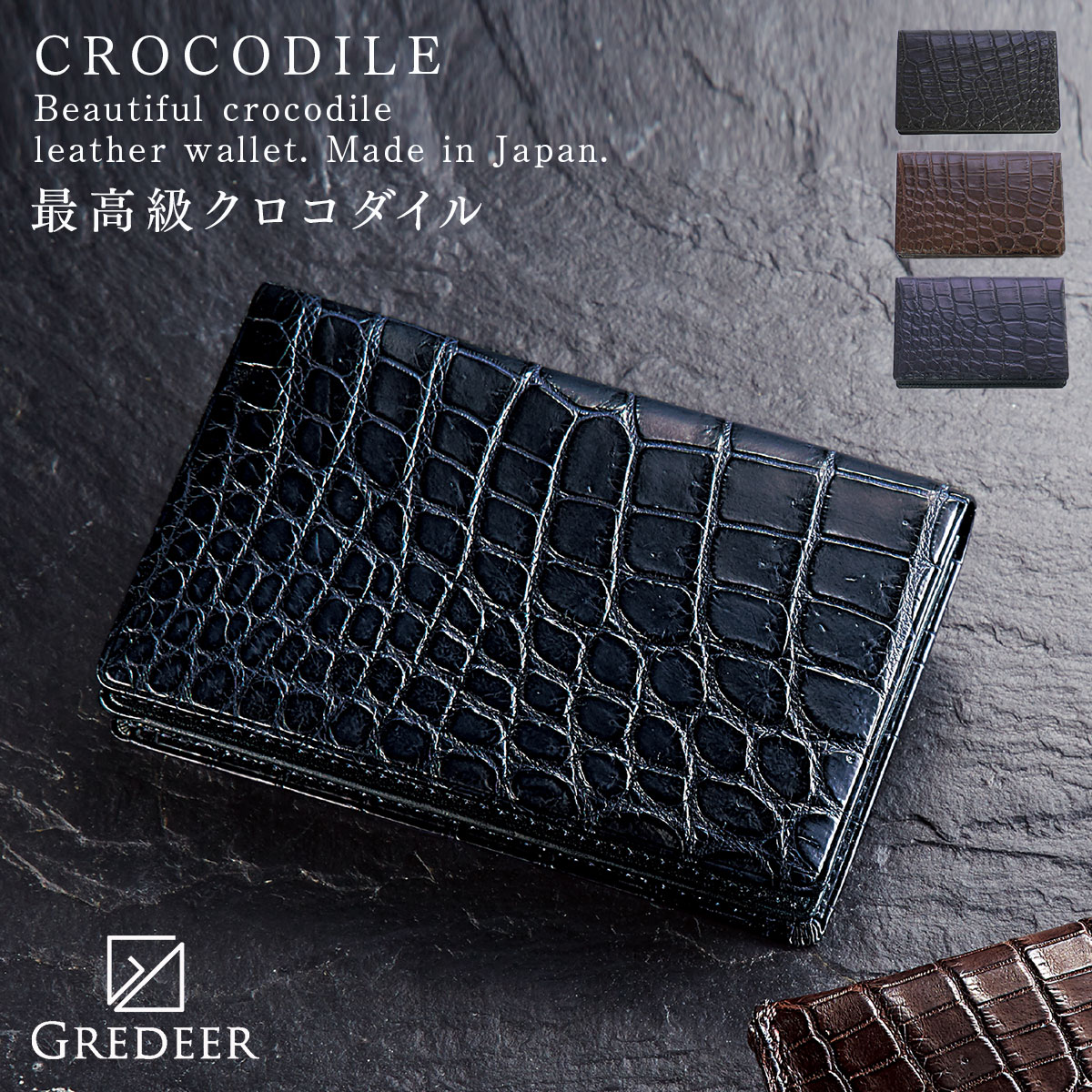 楽天市場】名刺ケース カードケース クロコダイル ワニ革 本革 最高級