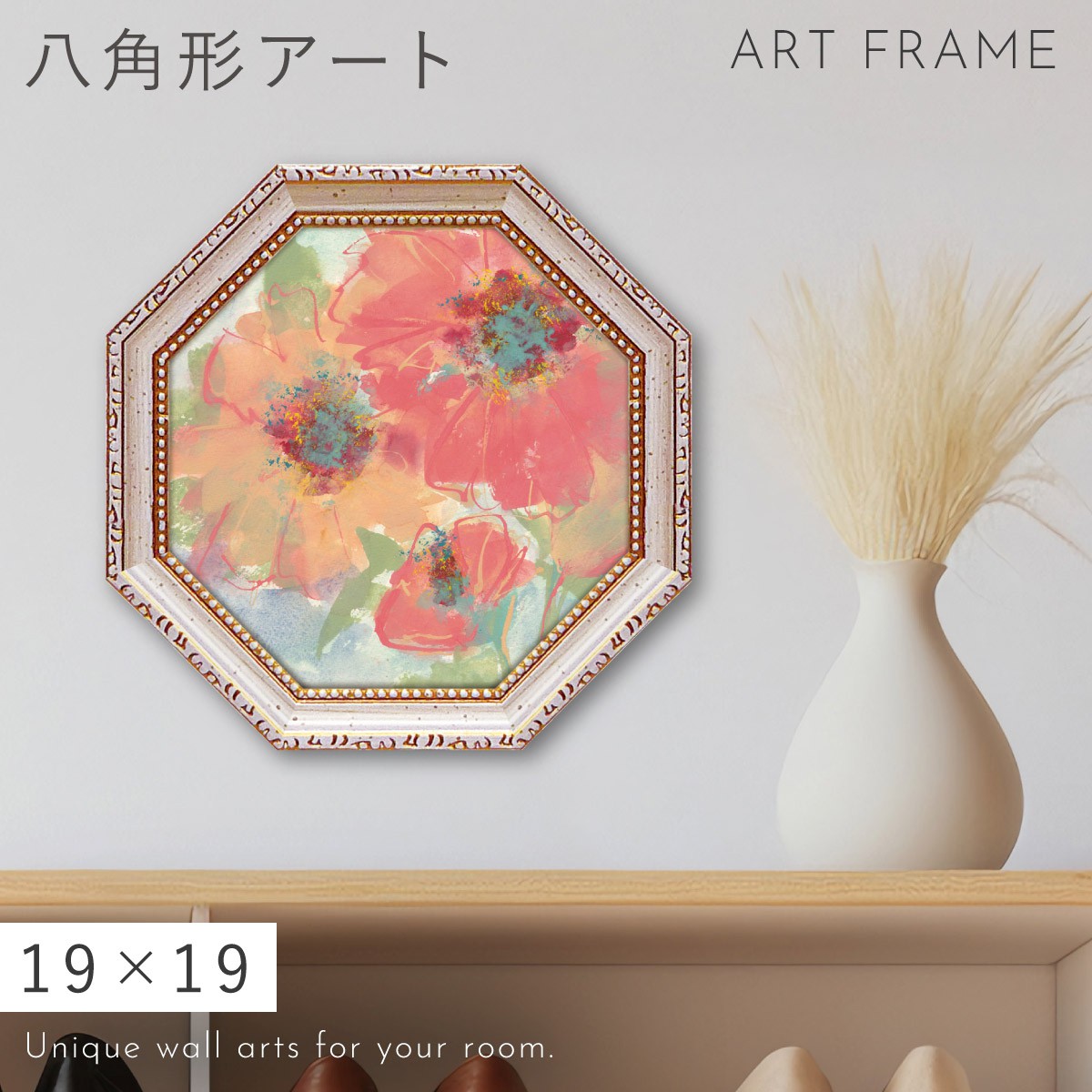 楽天市場】風水 開運 絵画 アートパネル 八角 花 玄関 トイレ リビング