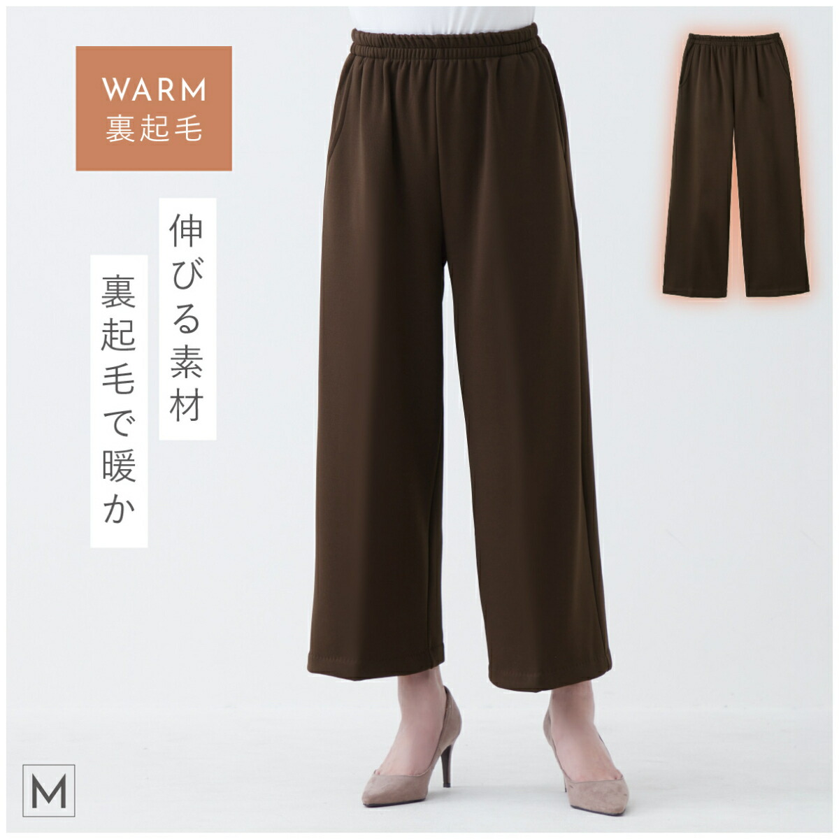 楽天市場】ワイドパンツ レディース 冬 暖かい 裏シャギー パンツ