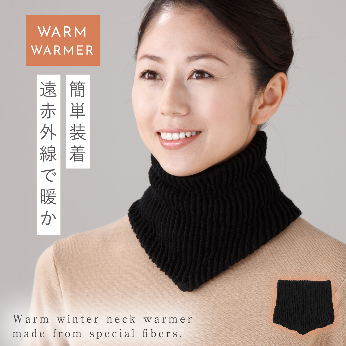 楽天市場】遠赤外線 ネックウォーマー レディース 冬 リブ ふわふわ 秋