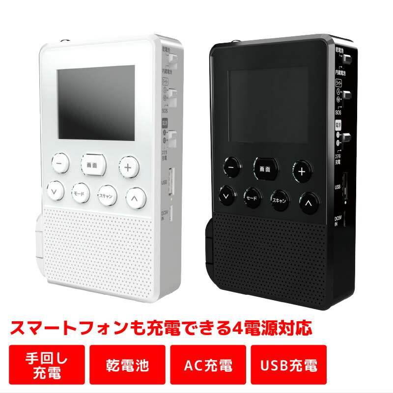 楽天市場】パナソニック ワンセグTV音声-FM-AM3バンドレシーバー : URC
