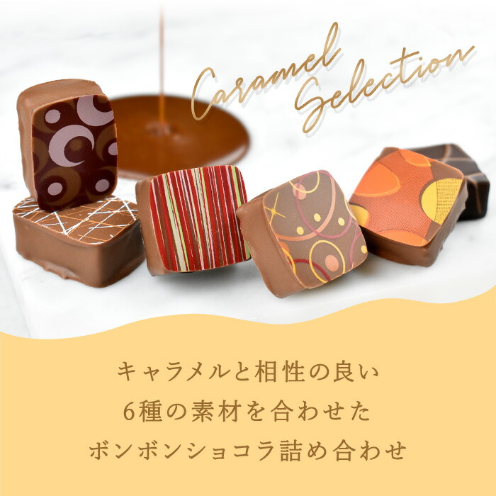 楽天市場】【A配送】【10箱セット】シェ・シバタ 楽天限定キャラメル