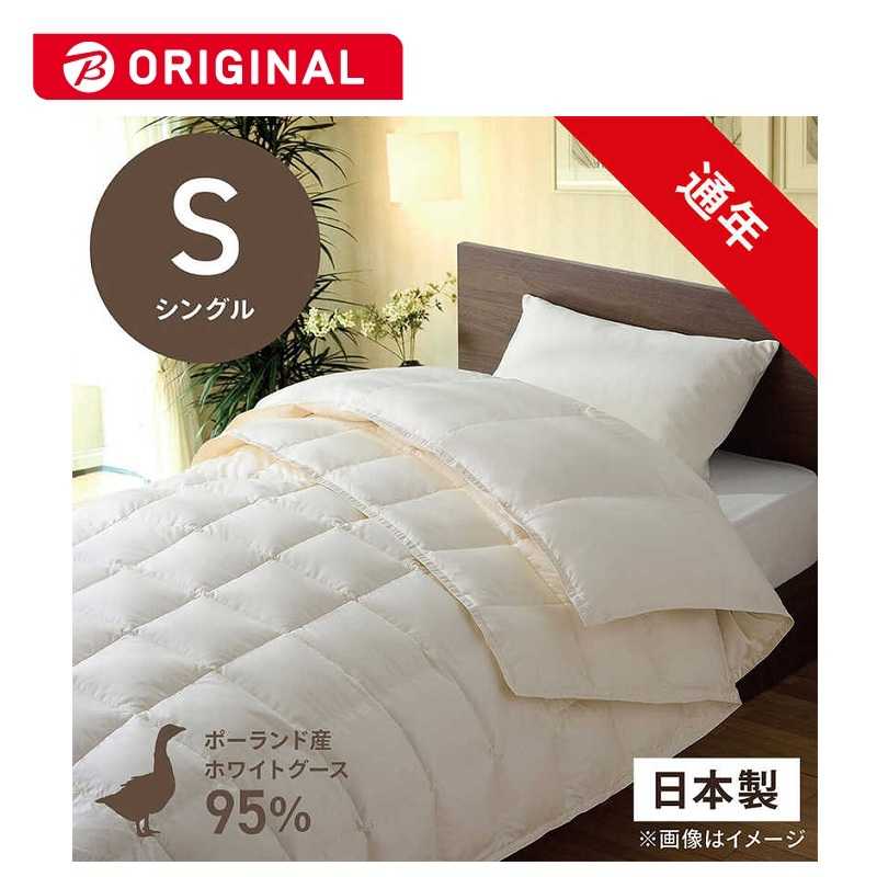 羽毛布団 ホワイトグースダウン95% 掛け布団」の人気商品一覧 | 安い