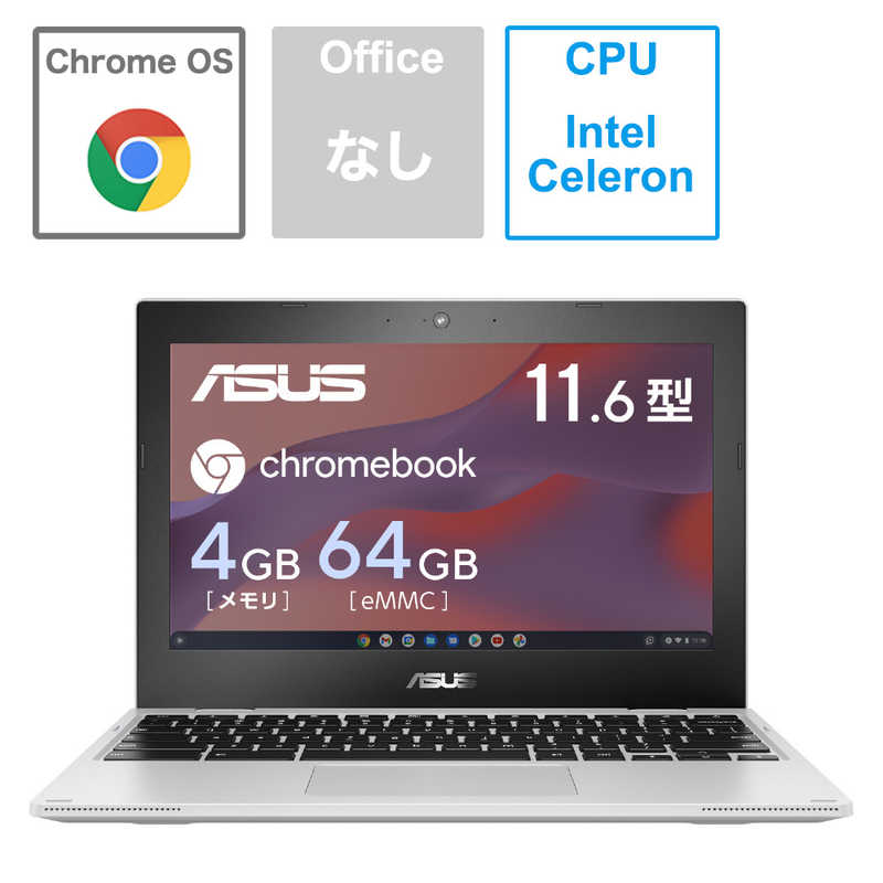 クロームブック chromebook asus」の人気商品一覧 | 安い商品を通販