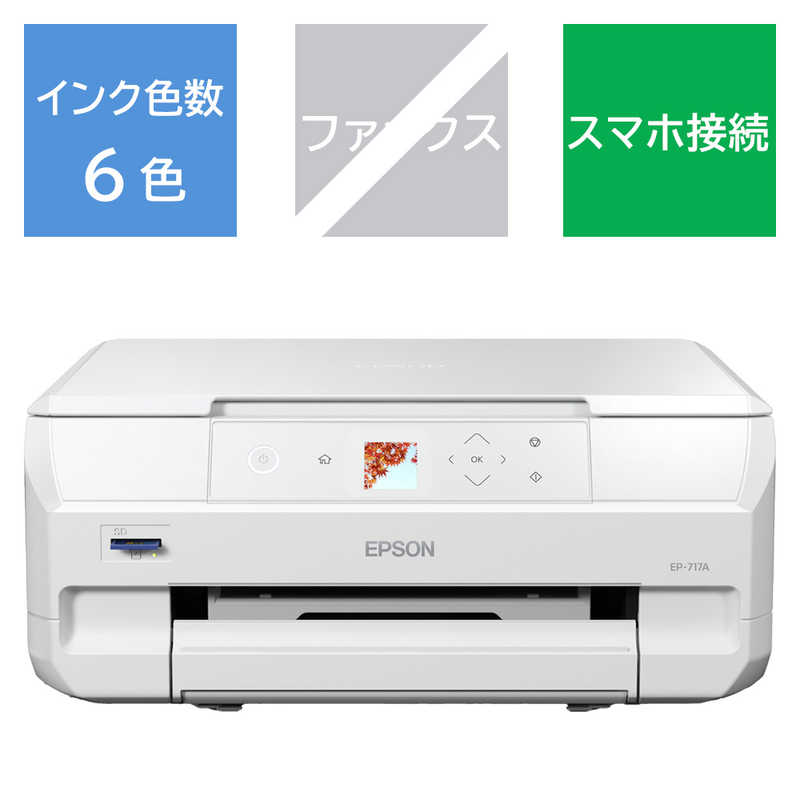 楽天市場】エプソン EPSON A4カラーインクジェット複合機プリンター
