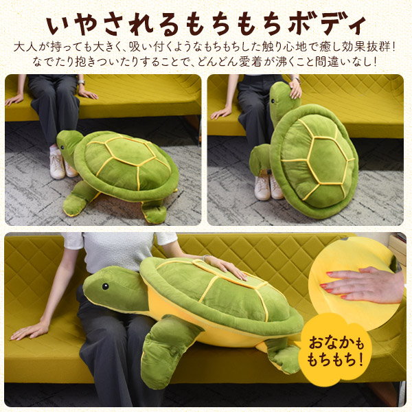 楽天市場】送料無料 もちもち かわいい かめさん ぬいぐるみ 全長86cm