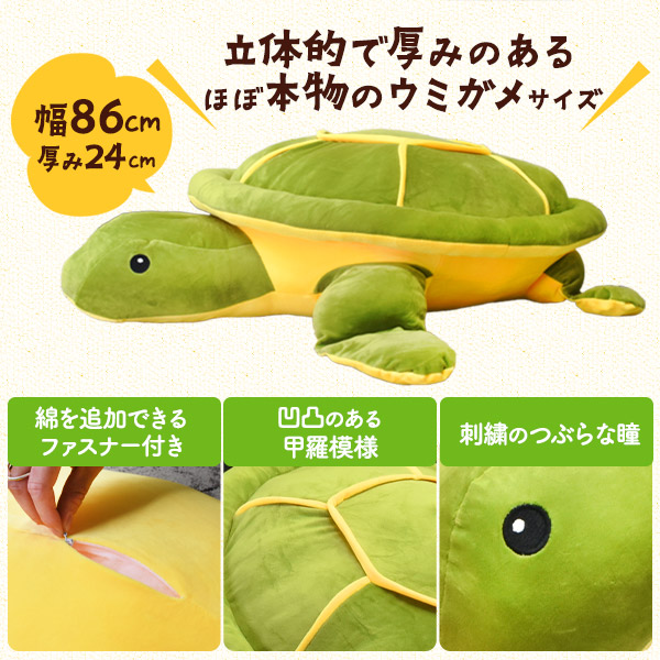 楽天市場】送料無料 もちもち かわいい かめさん ぬいぐるみ 全長86cm