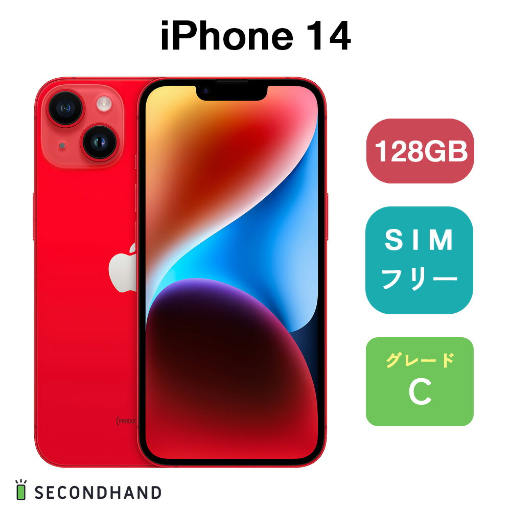 楽天市場】【中古】iPhone 14 SIMフリー 128GB / 256GB / 512GB