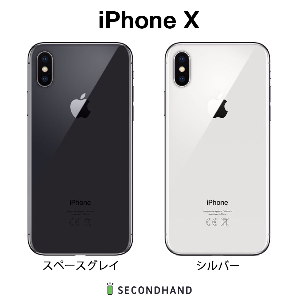 楽天市場】【中古】iPhone X SIMフリー 64GB / 256GB スペースグレイ