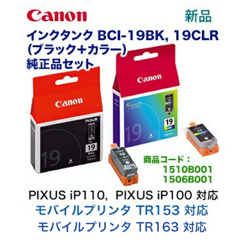 楽天市場】【ブラック ＋ カラー セット】 キヤノン 純正インクタンク