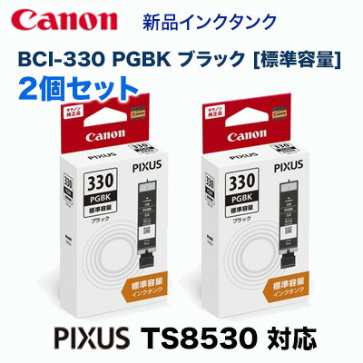 楽天市場】【標準容量 2個セット】 CANON／キヤノン インクタンク BCI