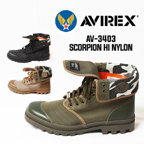楽天市場】AVIREX アヴィレックス SCORPION HI NYLON 防水 2WAYブーツ