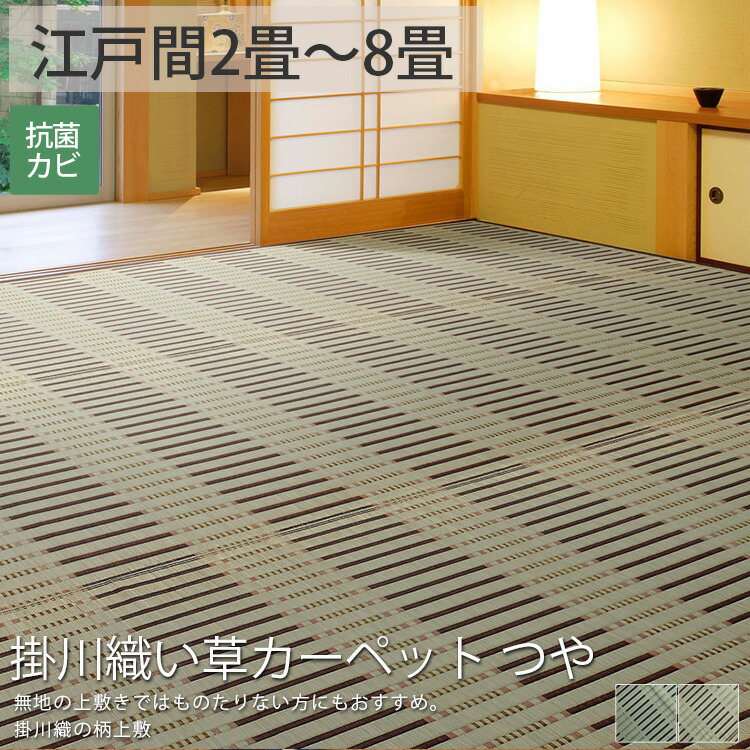 楽天市場】い草 カーペット ラグ 江戸間6畳 花ござ おしゃれ