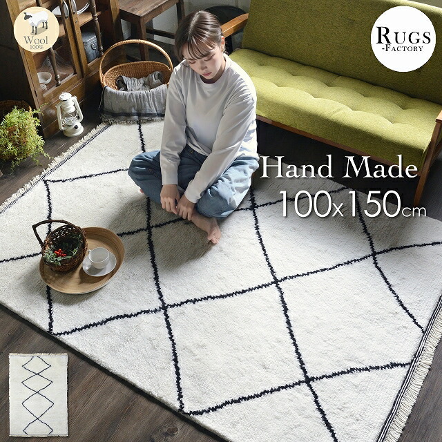 楽天市場】ラグ ベニワレン ベニオワレン モロッカン モロッコ