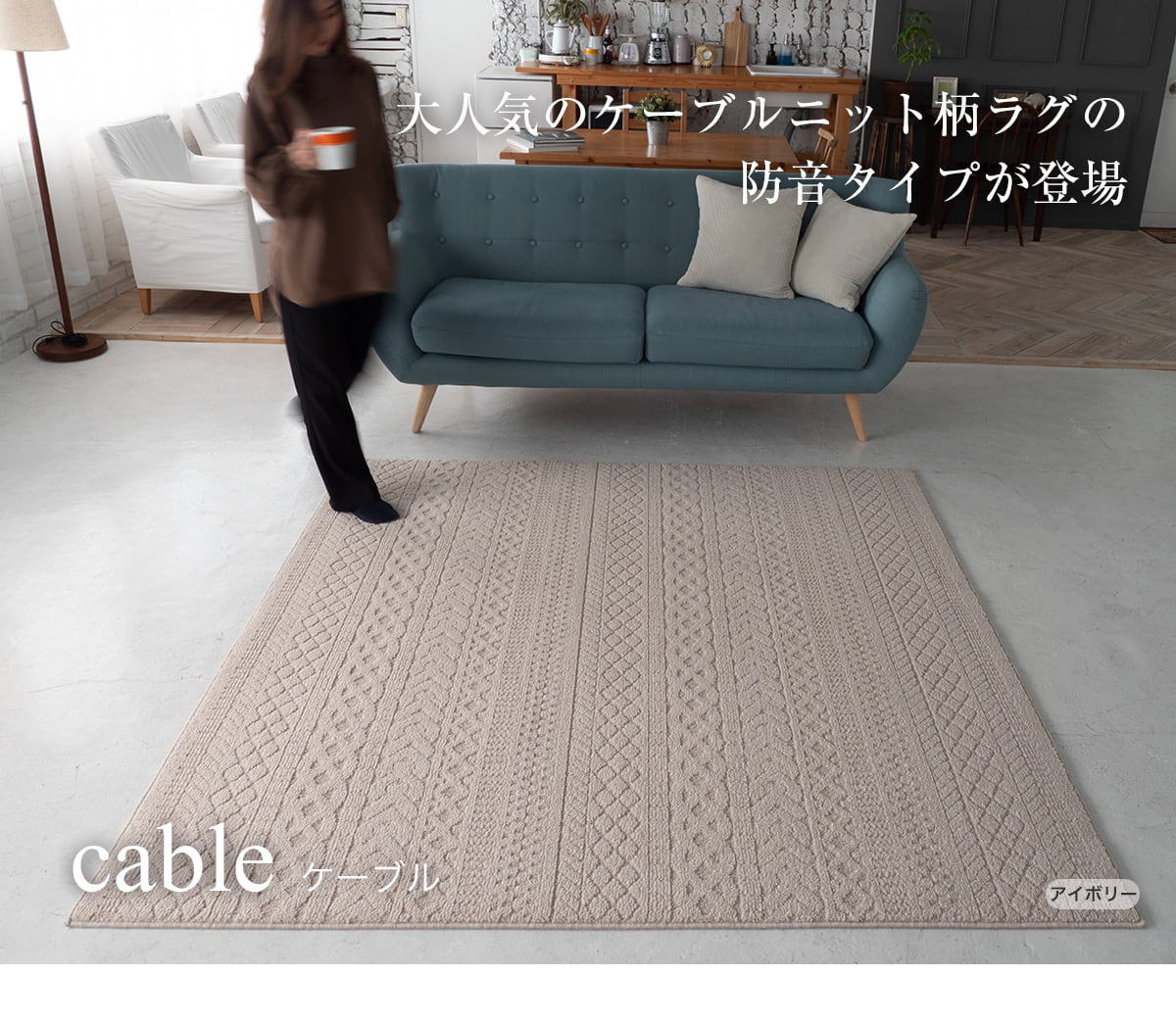 楽天市場】unico インテリア（カーペット・マット・畳｜インテリア