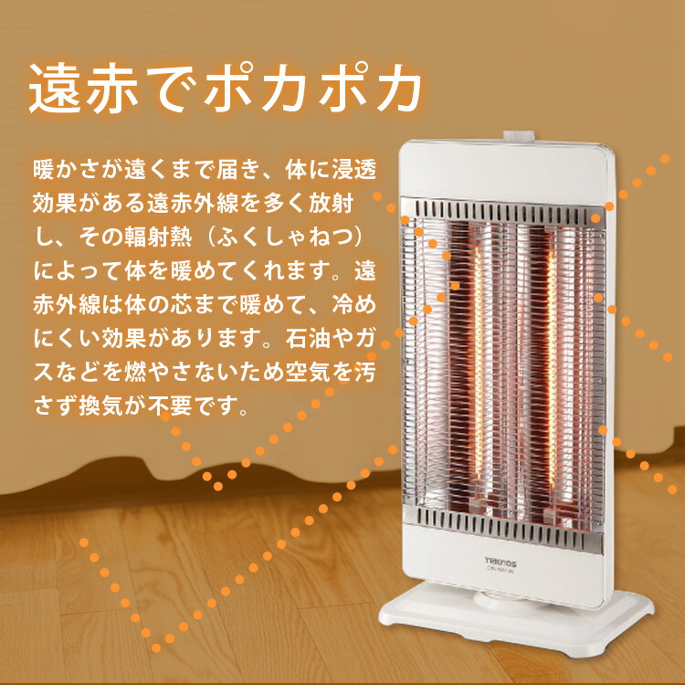 楽天市場】TEKNOS カーボンヒーター 900W CHM-4532(W)ホワイト CHM