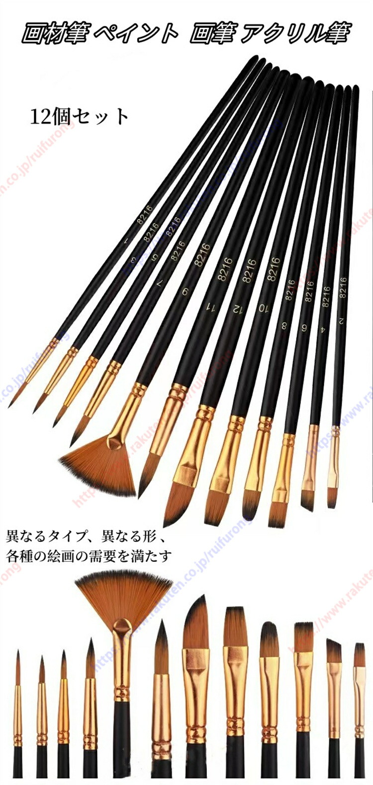 楽天市場】画材筆 ペイント ブラシ 画筆 アクリル筆 12本セット 水彩筆