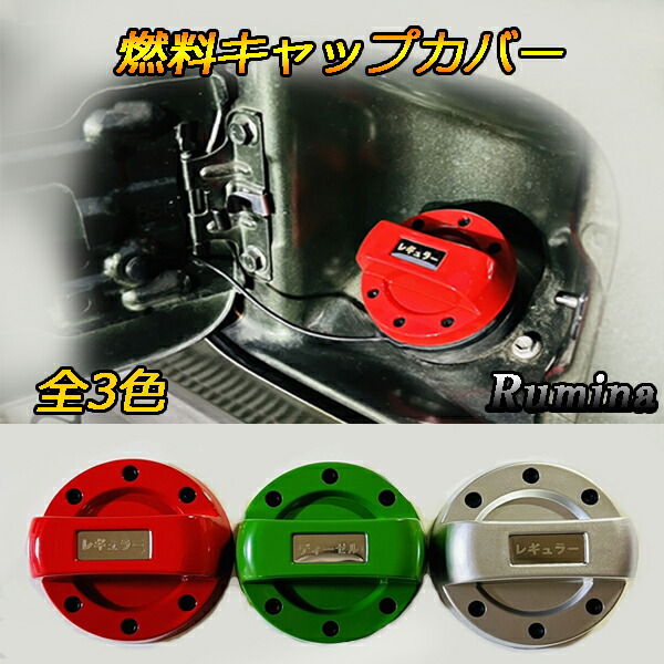 楽天市場】ストリーム RN6・7・8・9 カスタム 燃料キャップ フューエル
