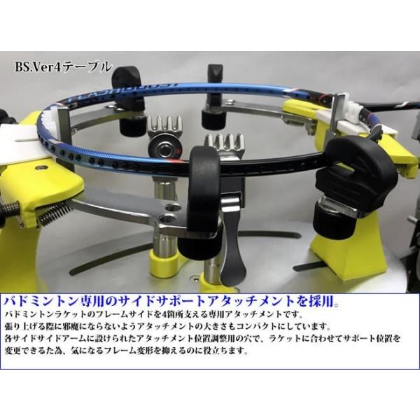 楽天市場】BS ver.4 テーブルタイプ バドミントン専用 ガット張り機