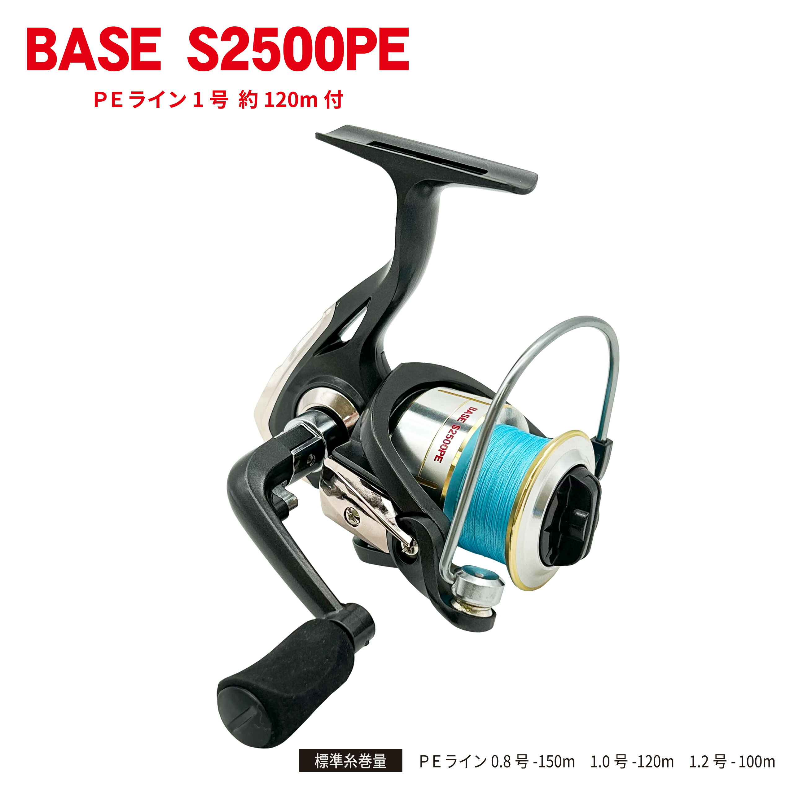 スピニングリール peライン付き」の人気商品一覧 | 安い商品を通販