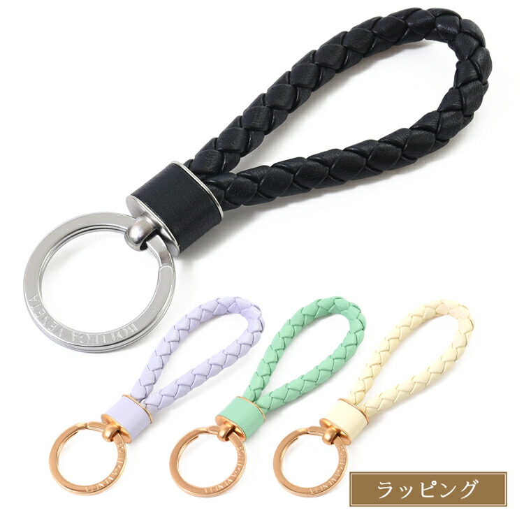 楽天市場】ボッテガヴェネタ キーリングの通販