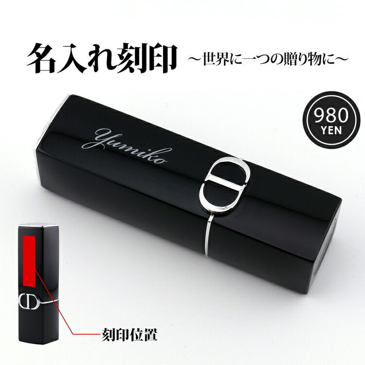 楽天市場】ディオール ルージュディオール リップバーム ミス