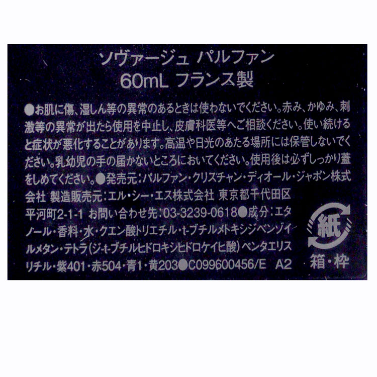 楽天市場】【全品P3倍☆2/25】 【純正ラッピング/紙袋可】 ディオール