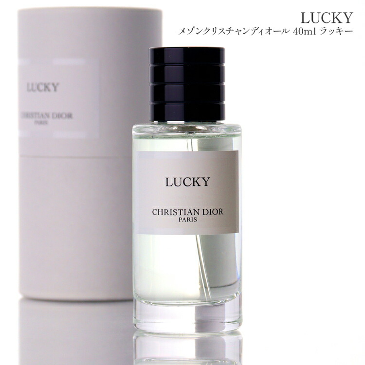 楽天市場】ディオール 香水 Dior メゾンクリスチャンディオール