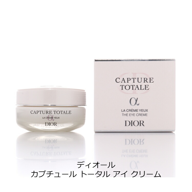 楽天市場】ディオール Dior カプチュール トータル アイ クリーム 15ml