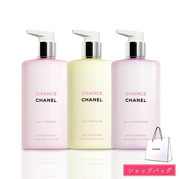 楽天市場】chanel 19 ボディローションの通販