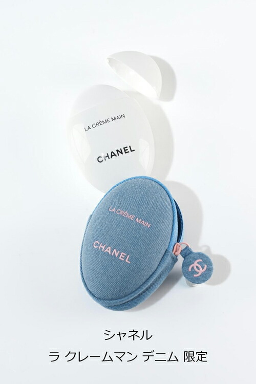 楽天市場】シャネル ハンドクリーム CHANEL ラ クレーム マン デニム